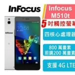 鴻海 富可視 InFocus M510t LTE 4G 雙卡雙待