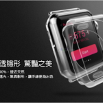 Apple Watch 超薄透明保護套 清水套/矽膠套 38mm 42mm
